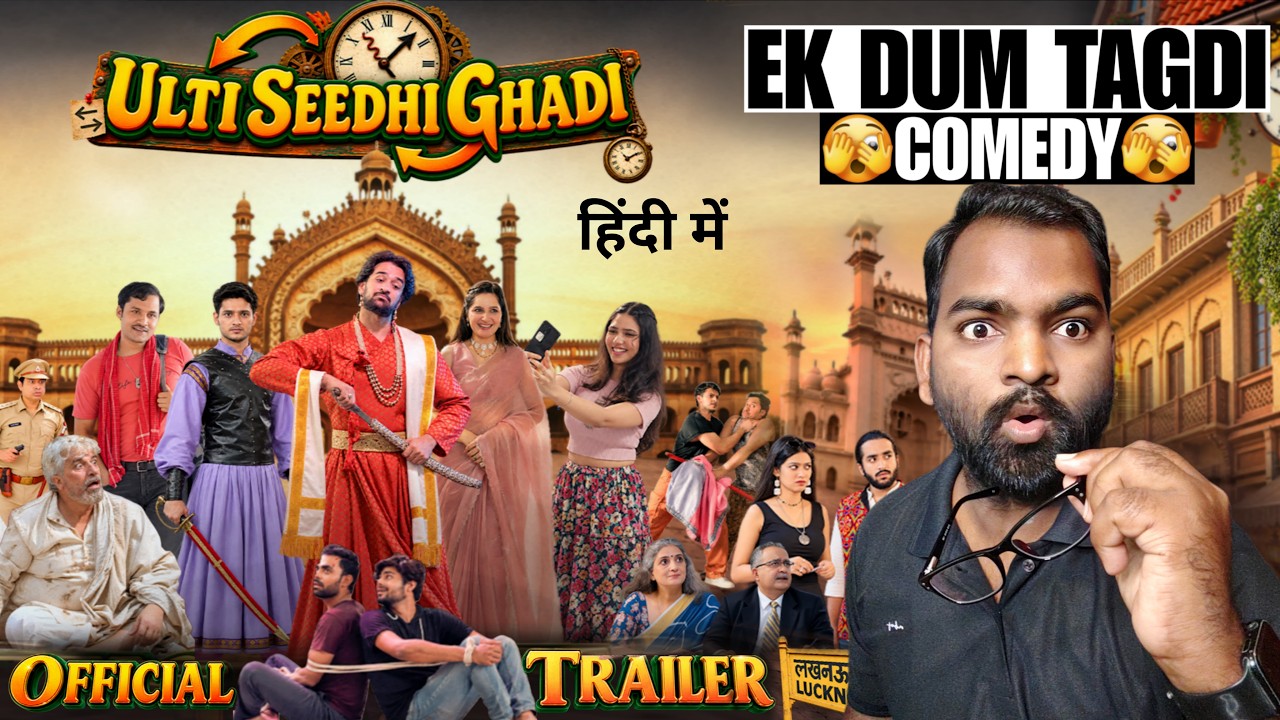 Ulti Seedhi Ghadi Trailer REVIEW | Filmi Max Review