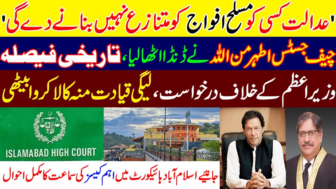 IHC Dismissed Disqualification petition against PM Imran khan. IHC ordered to seal Monal Restaurant