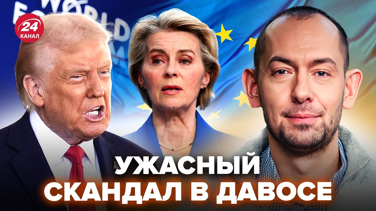⚡ЦИМБАЛЮК: Давос ВЗОРВАЛСЯ! Трамп УНИЗИЛ ЕС предложением. РЕАКЦИЯ Зеленского