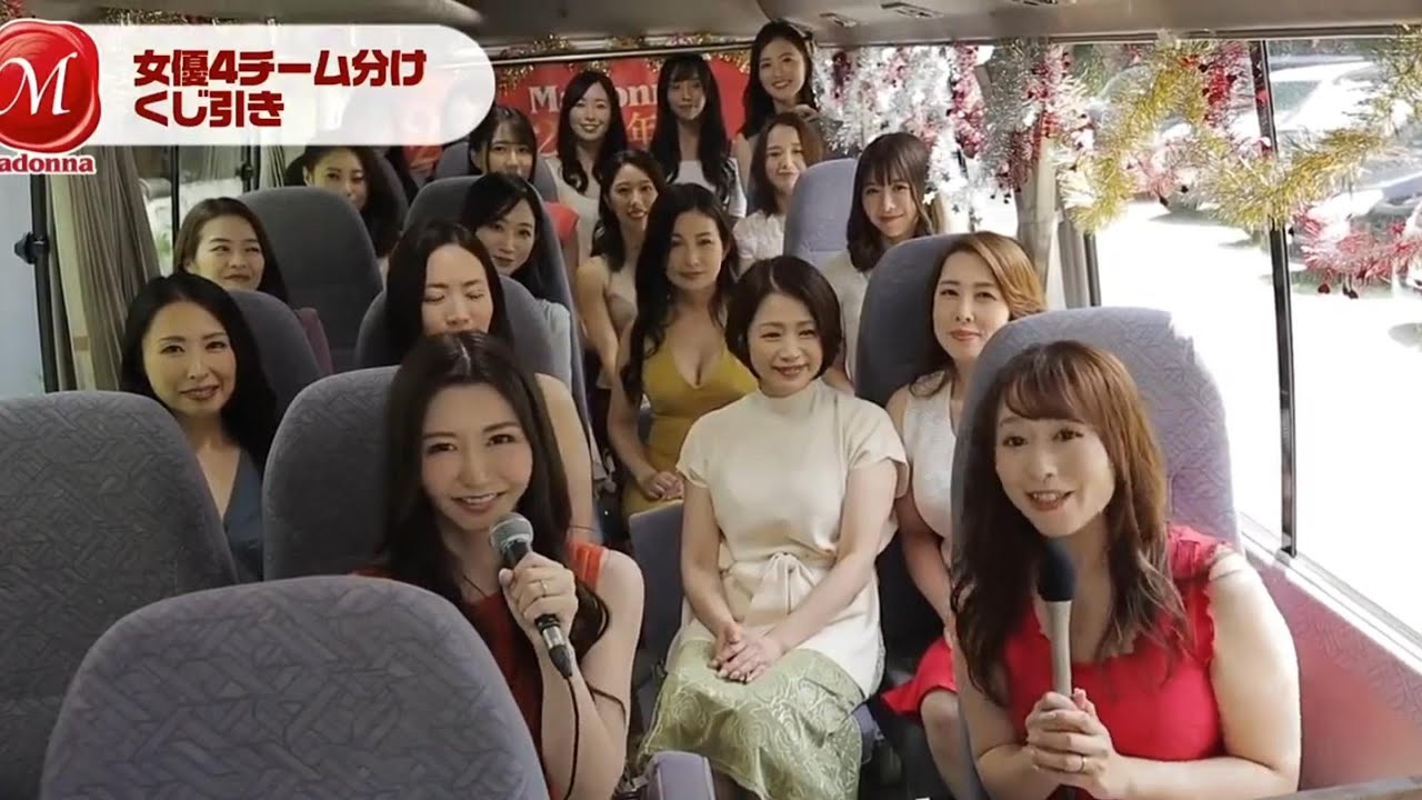 美熟女たちのバスツアー♡