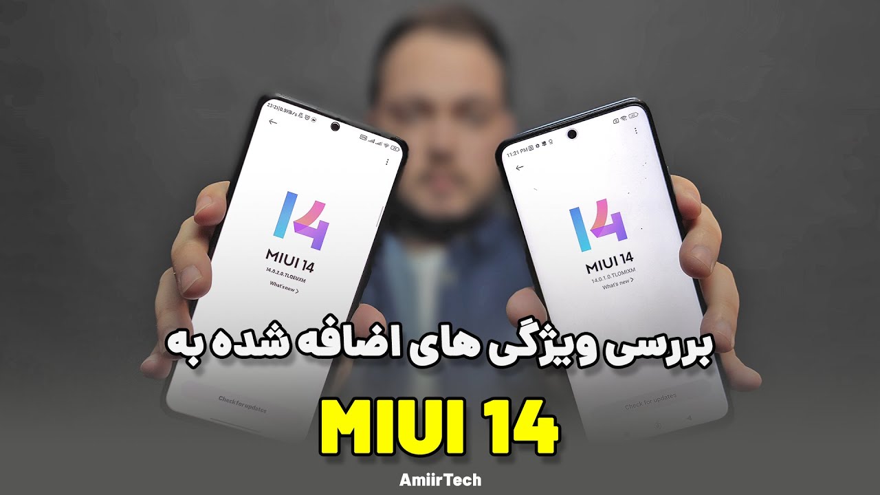 بررسی ویژگی های اضافه شده به MIUI 14 | تفاوت رابط کاربری پوکو و شیائومی