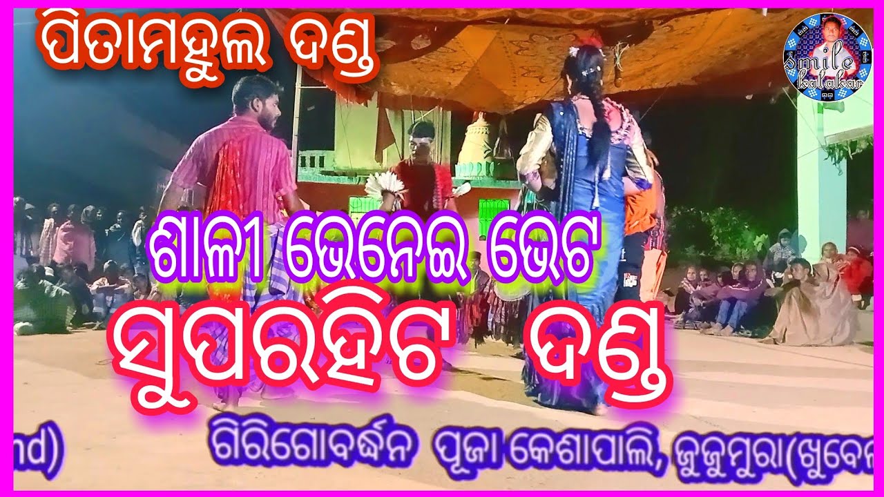 Sali bhenei //pitamahul danda