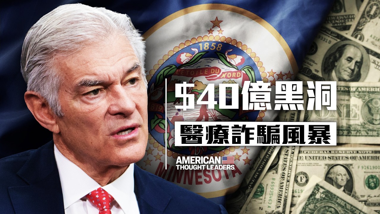 安寧療護變牟利工具？揭開加州醫療亂象 | #大紀元新聞網