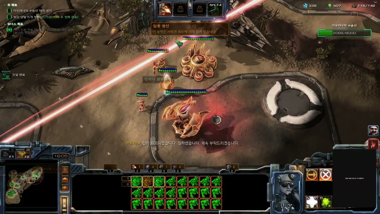 스타2협동전 잘못된전쟁 스완솔플 sc2 co op  malwarfare swan solo play