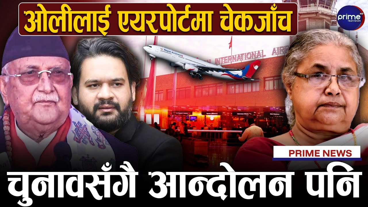 आन्दोलनको तयारी गर्न कार्यकर्तालाई ओलीको निर्देशन, सरकारले अपमान गरेको गुनासो