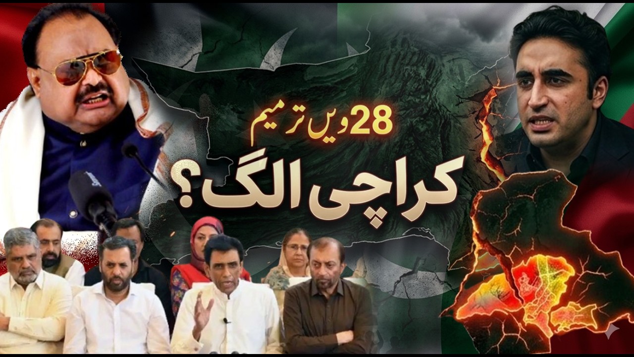 Is This the End of Sindh? | The Karachi Separation Plan | Pakistan&rsquo;s 28th Amendment