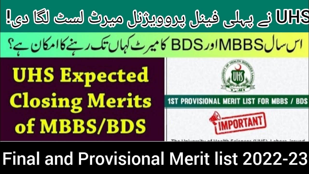 UHS announced Final Merit List :: Expected Closing Merits of MBBS & BDS Session 2022-23 .