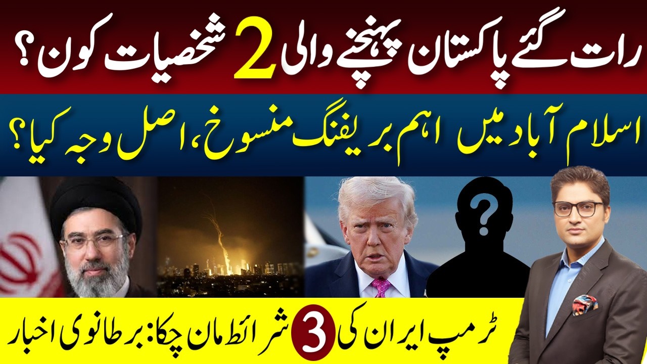 Turning Point of Iran War | Iran US Talks in Islamabad | Trump Accepts 3 Conditions | Ajmal Jami