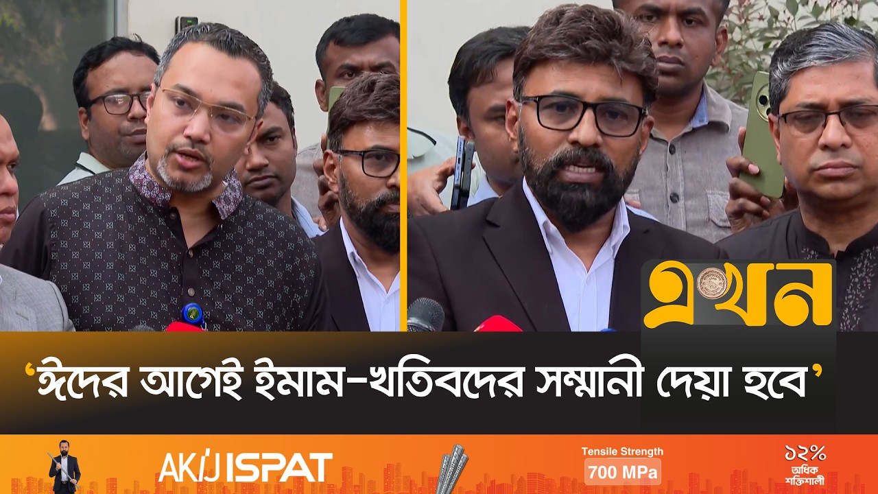 ‘বেকার সমস্যা সমাধানে কর্মকর্তাদের মতামত শুনেছেন প্রধানমন্ত্রী’ | PM Press Wing | Eid Bonus | Imam