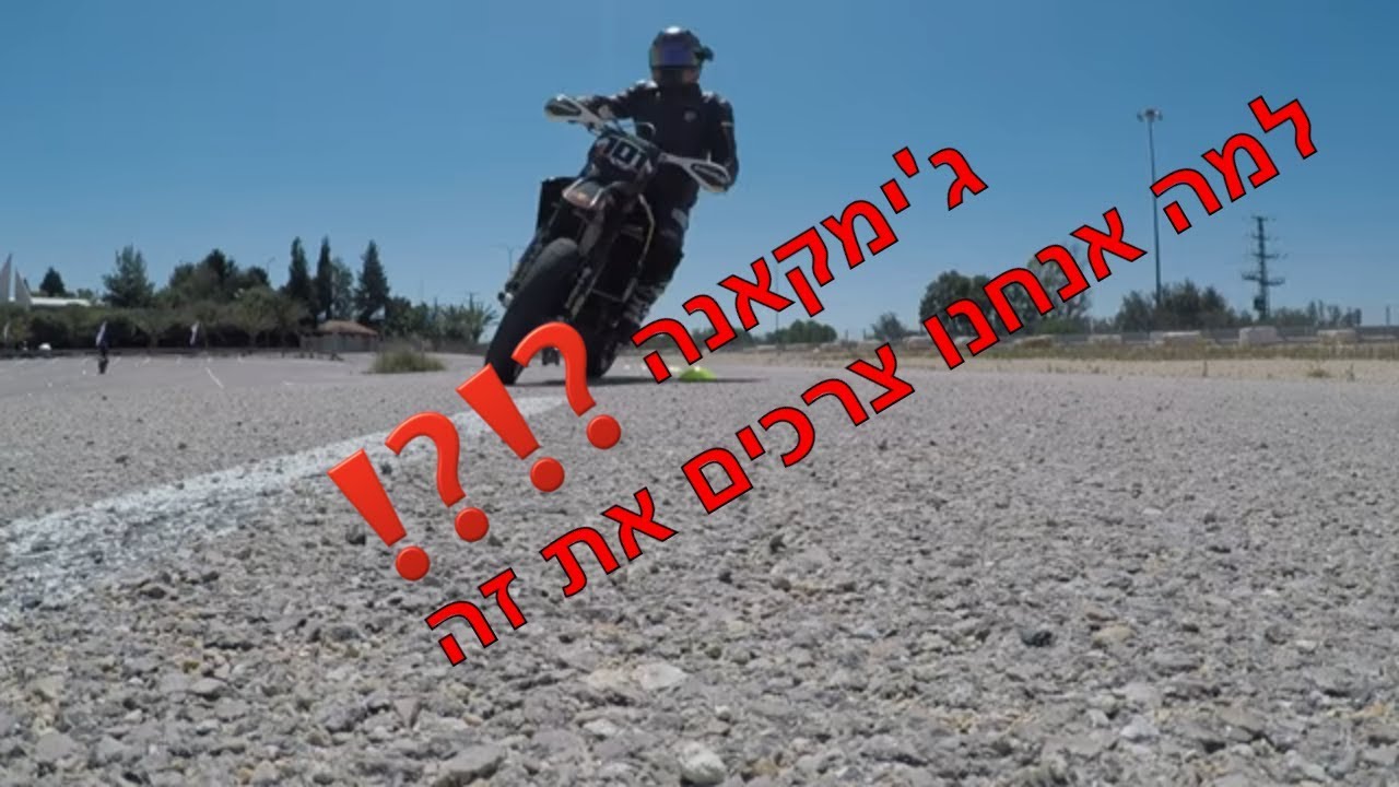 ג'ימקאנה...👍👊