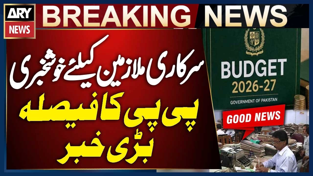 Good News For Government Employees - PPP Big Demand to Federal Government | Breaking News