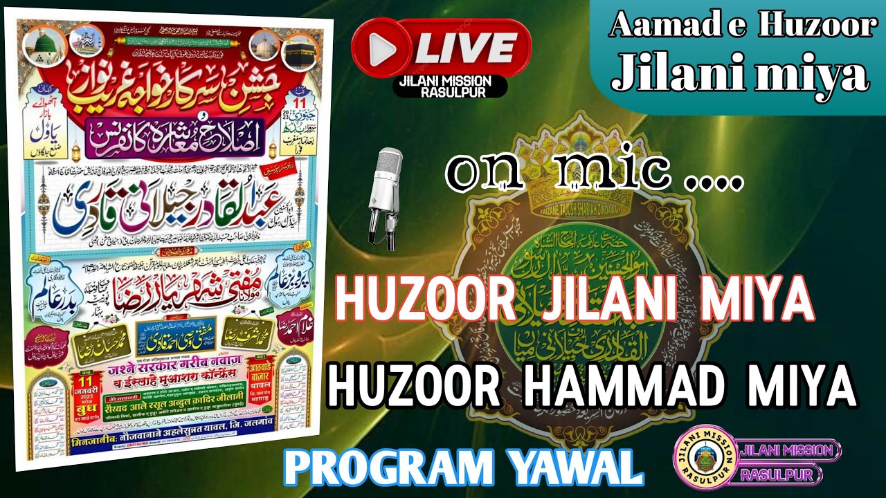Aamad e  Huzoor Jilani miya PROGRAM YAWAL
