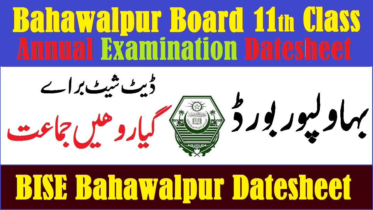 Bahawalpur board 11th class date sheet BISEBWP HSSC Inter Part 1 Annual Exam Schedule 2021 2022