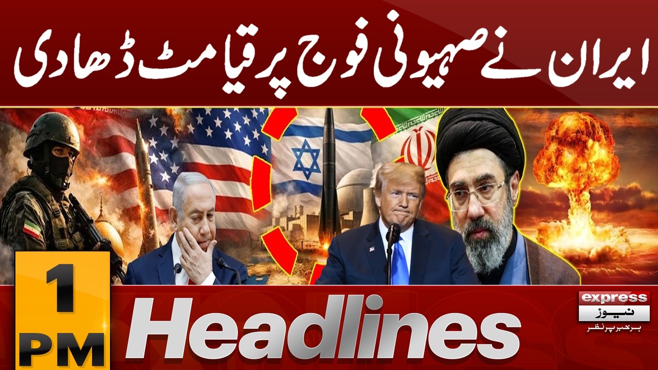 Iran Israel US WAR Updates | Iran Big Attack on Ben Gurion Airport | 1 PM Headlines | Pakistan News