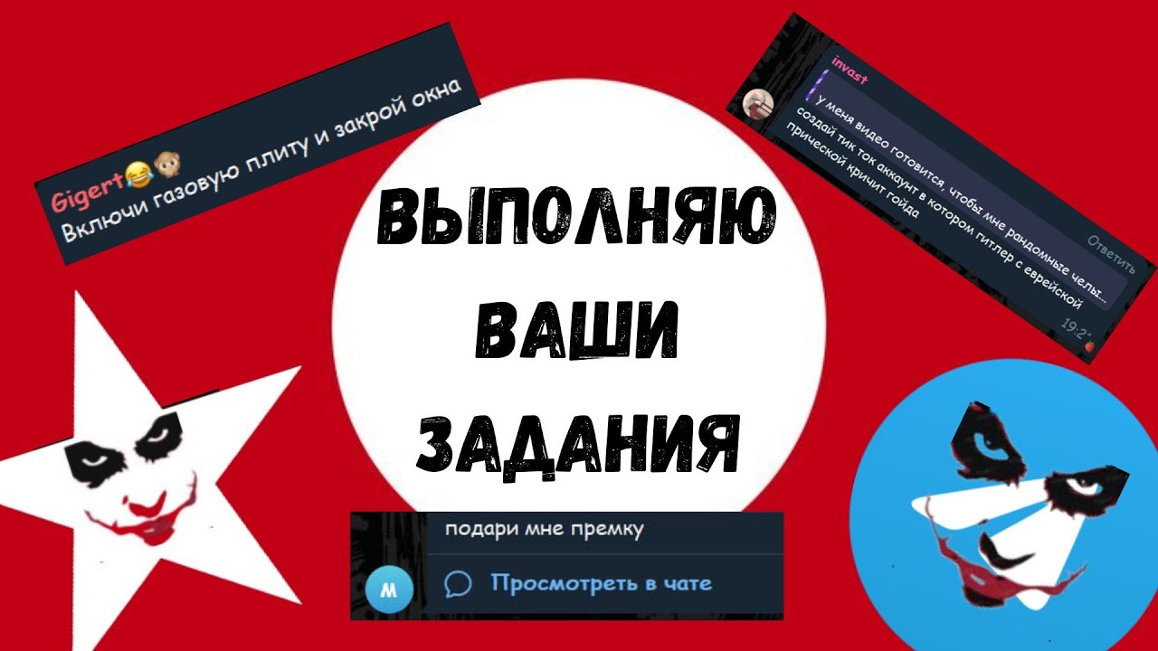 ВЫПОЛНЯЮ ЗАДАНИЯ ЛЮДЕЙ С ТГ