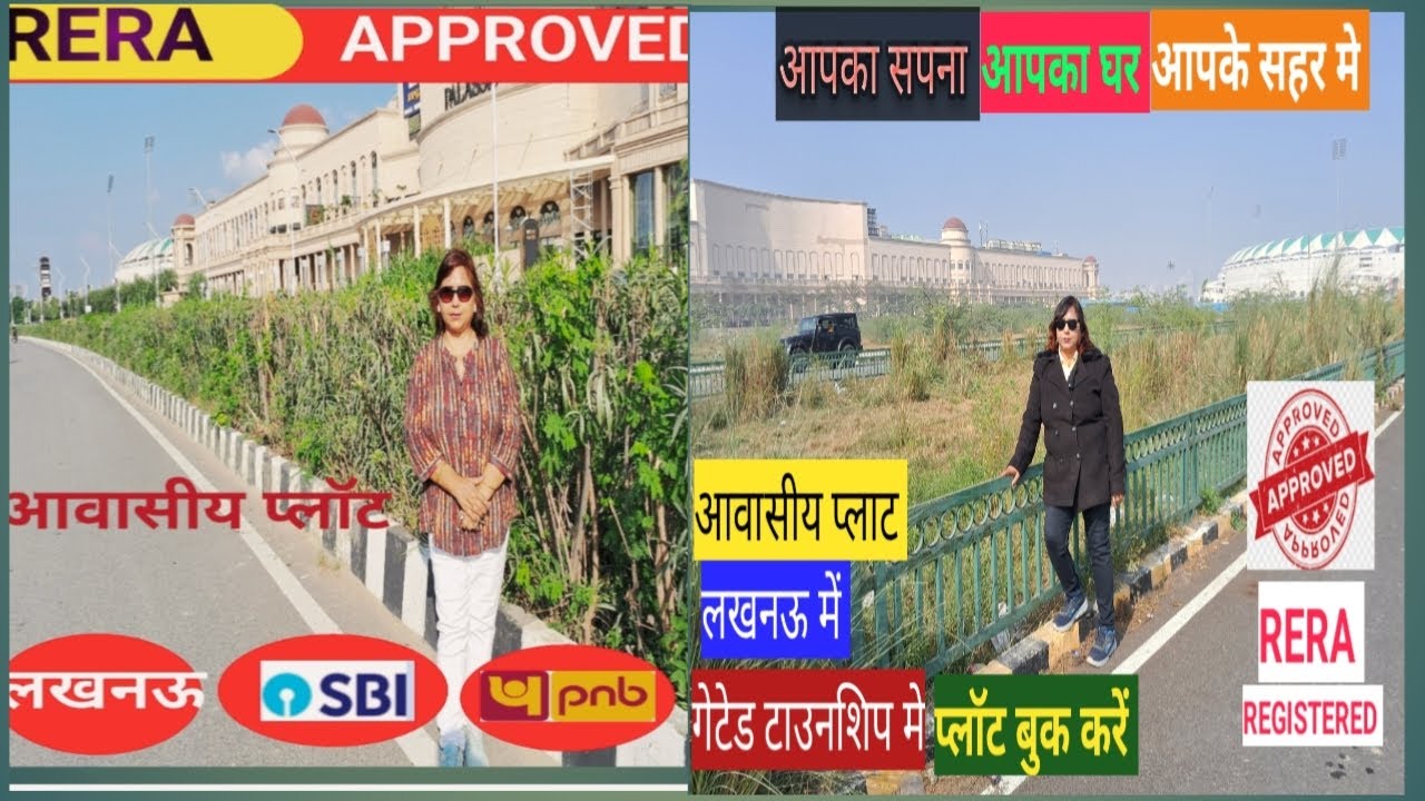 Lucknow Rera Approved plot highway#SBI&#PNB bank  Approved #Lucknow sultanpur road#lucknow#property