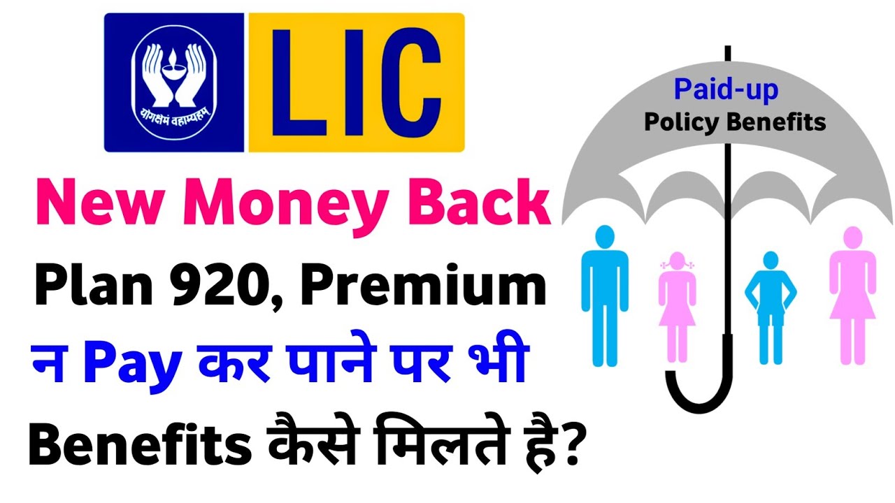 LIC new money back plan paid-up benefits | lic new money back policy 920 | lic new money back plan