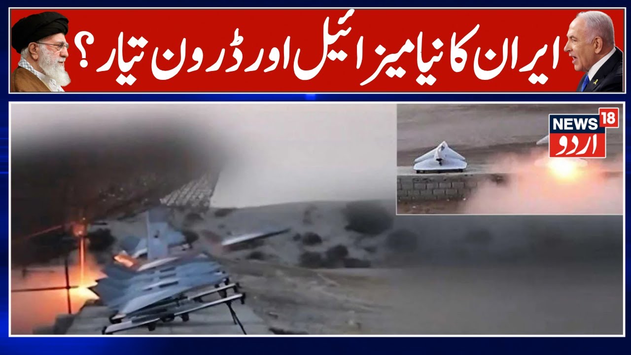 Iran&rsquo;s Fastest Kamikaze Drone Hadid‑110 Enters Service &ndash; Reducing Intercept Time | World News | N18G