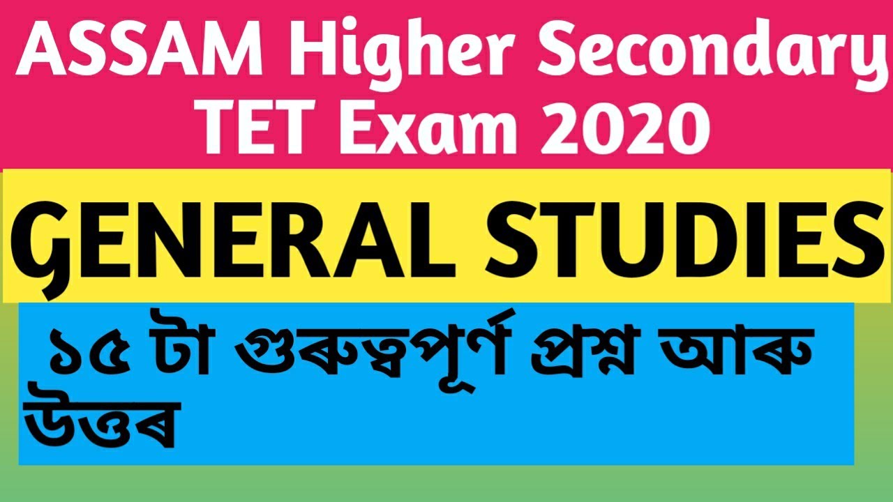 General Studies||Assam Higher Secondary TET Exam 2020||Assam TET 2020