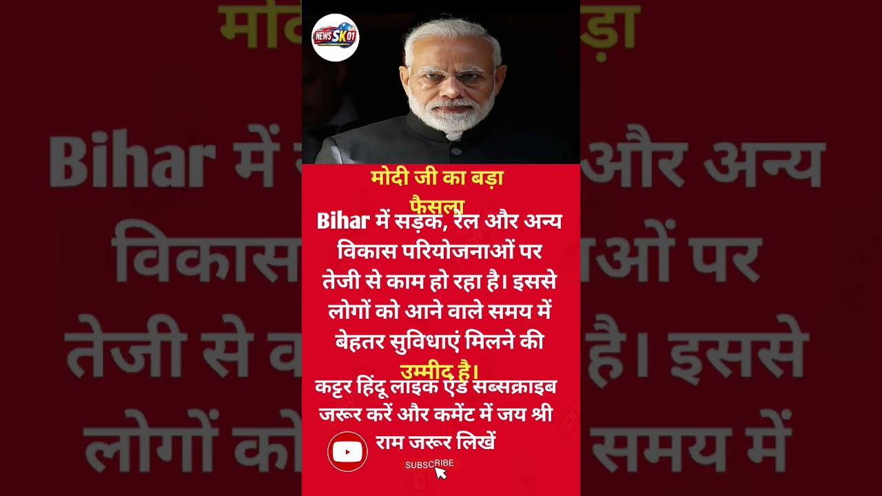 #Modi #Big #Decision# for# Bihar# 🚨 #| #New #Road# &# Railway #Projects# | #Latest #News