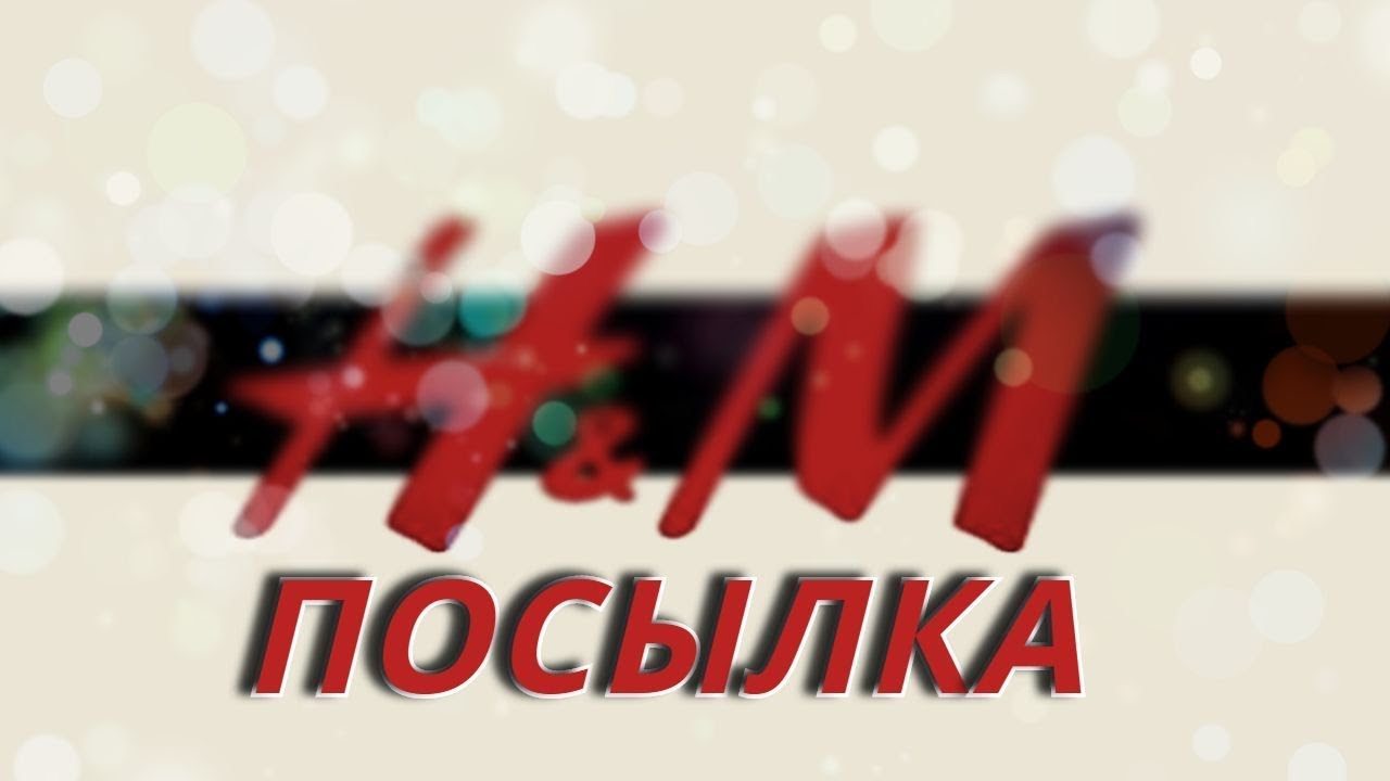 Vlog: Посылка из H&M 17.10.2018