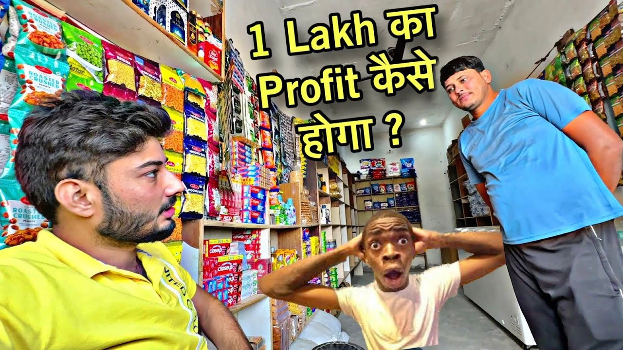 New Business पे 88000 का खर्चा हो गया 💸💰 New DINESH MEGA MART