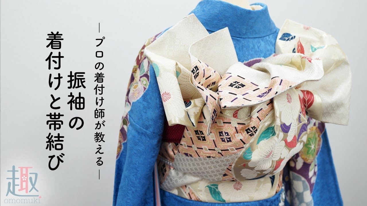 振袖の着付け方（補整・おはしょり・帯揚げ）と振袖の帯結び（飾り結び）