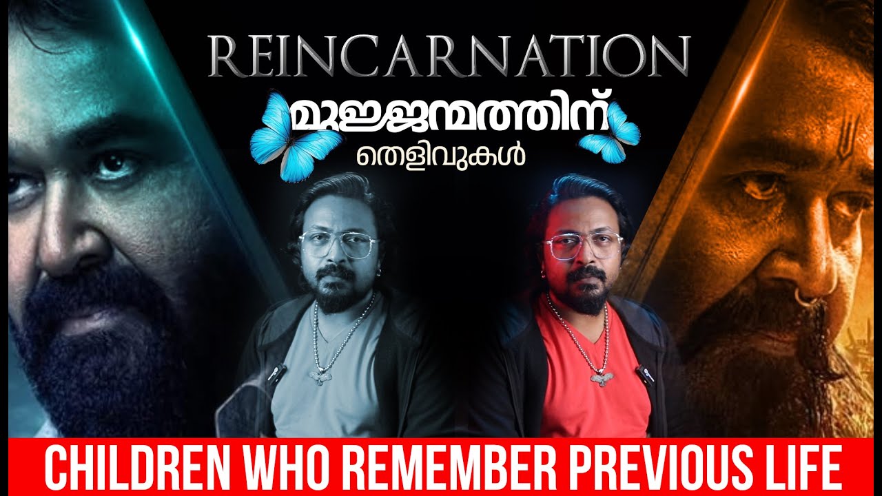 😱 മുജ്ജന്മം സത്യം തന്നെ? - REINCARNATION | IBK SEASON 2 | ©BeyporeSultan Vlog