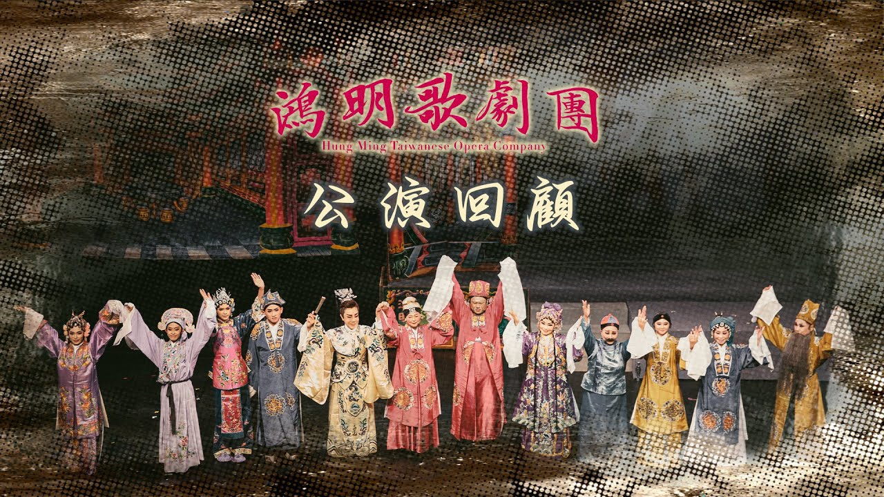 公演系列 | 好戲再回顧 |蛇年回顧✨