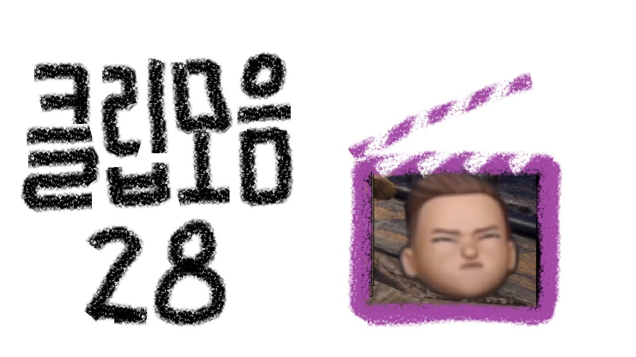 CMC의 클립 모음 #28