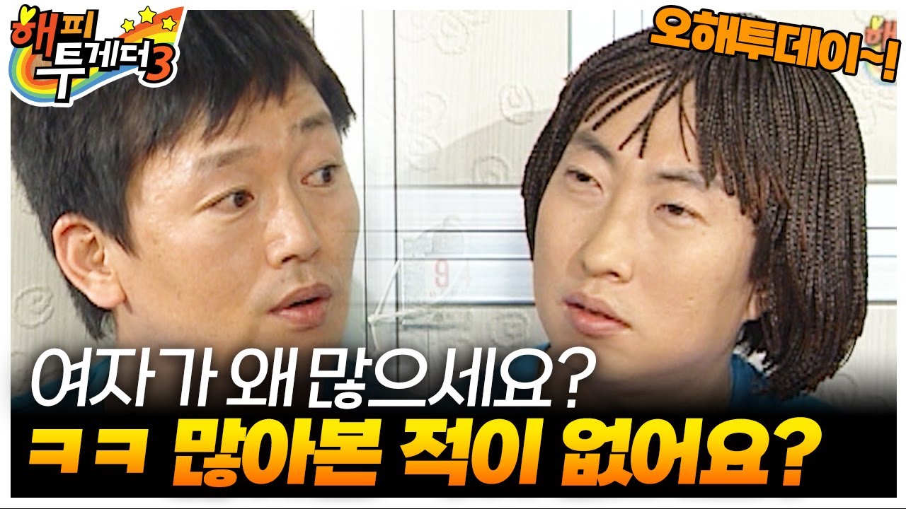 [오해투데이] 명수에게 일침 놓는 정태🤣 성동일&송중기&김정태&안선영 편 | KBS 100715 방송