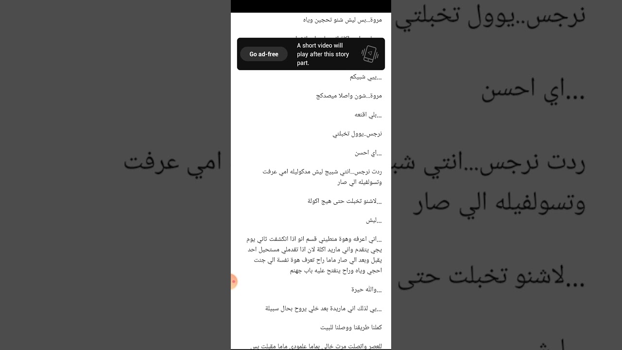 احببتها قبل اللقاء الجزء الثاني