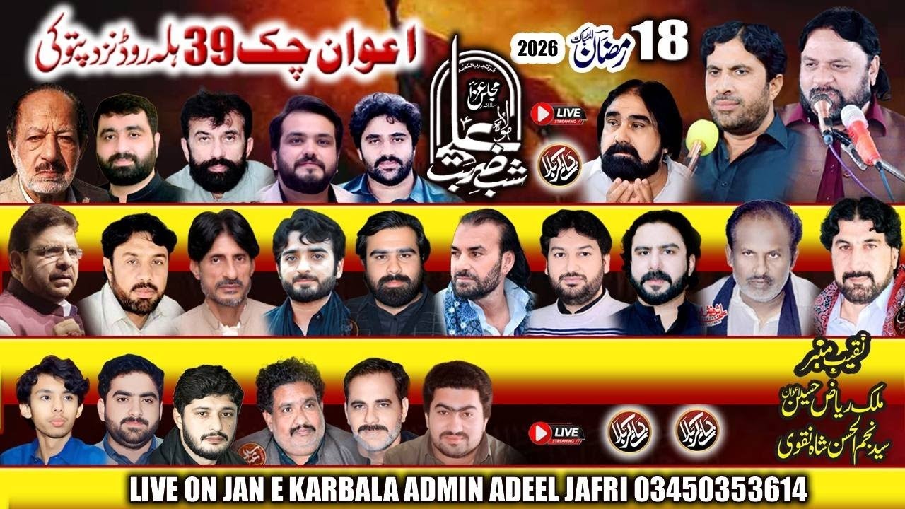 Live Majlis Aza 39 Chak Pattoki | Full Coverage Today