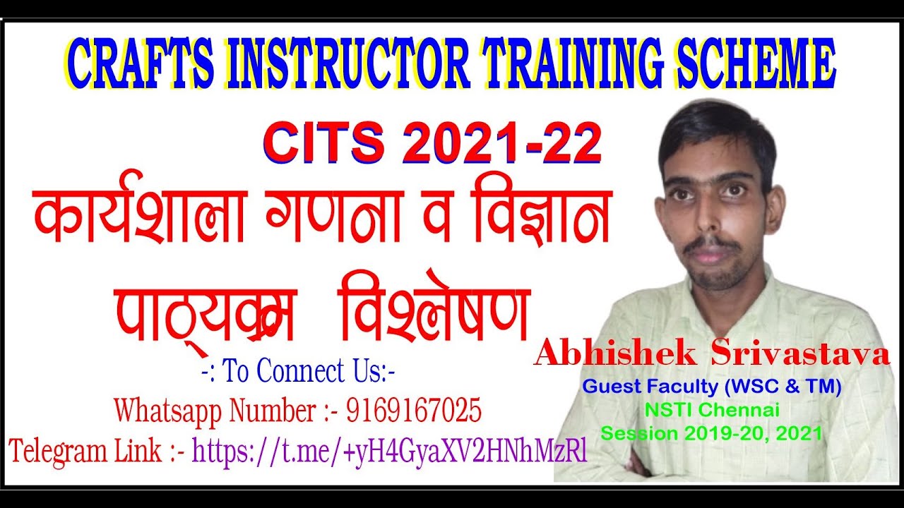 Workshop Calculation And Science Syllabus Analysis For CITS Trainees