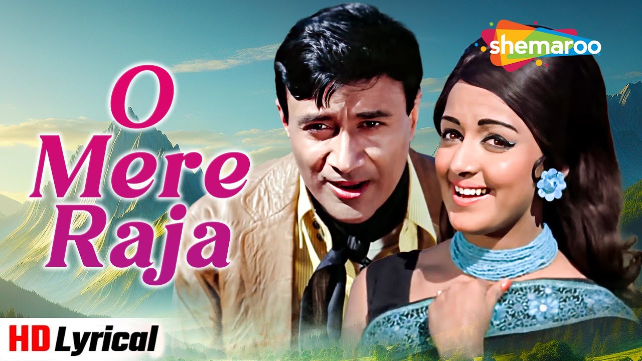 O Mere Raja (Lyrical) | Johny Mera Naam(1970) | Dev Anand, Hema | Kishore Kumar | 70s Romantic Song