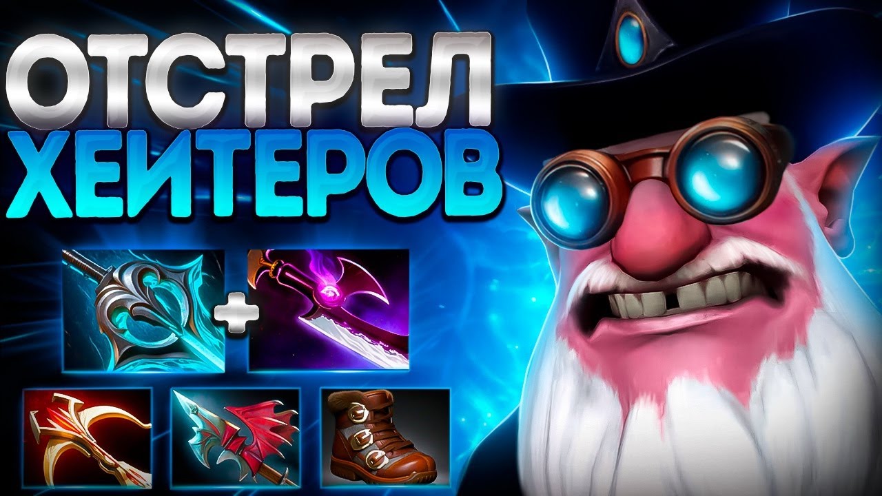 СНАЙПЕР ОТСТРЕЛ ХЕЙТЕРОВ 7.39? ИМБА МИД🔥SNIPER DOTA 2