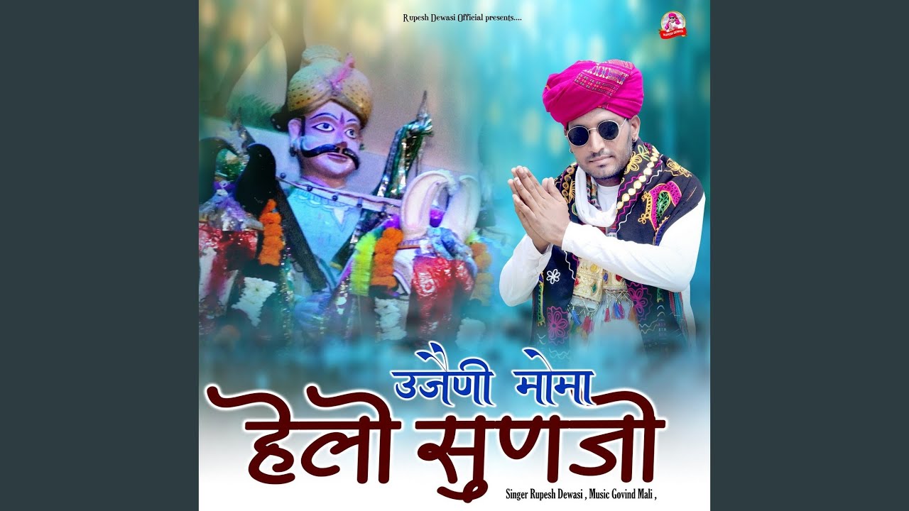 Ujjaini Moma Helo Sunjo