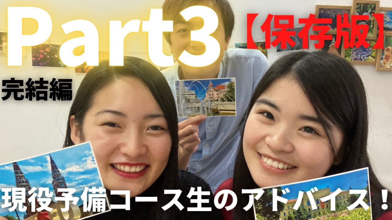 【2020予備コース受験】Part3 ハンガリー医学部🇭🇺