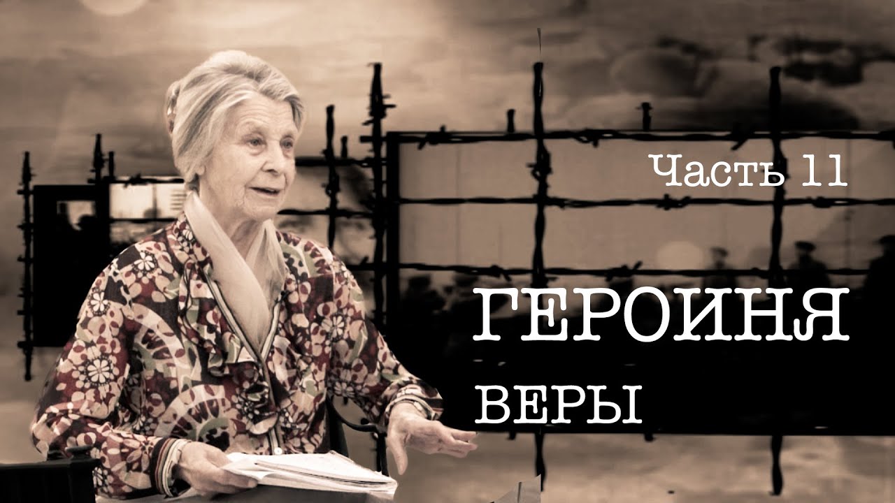 ДЕЛО #28 Чернецкая В.П.  Часть 11 Муж в тюрьме, дома осталась жена с 3 детьми...