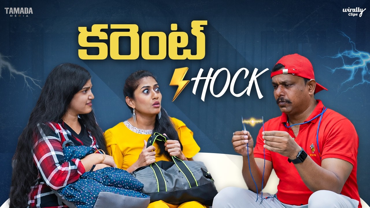 Family Bandi  || Wirally Clips || Wirally #wirally #shortfilmsintelugu #comedy