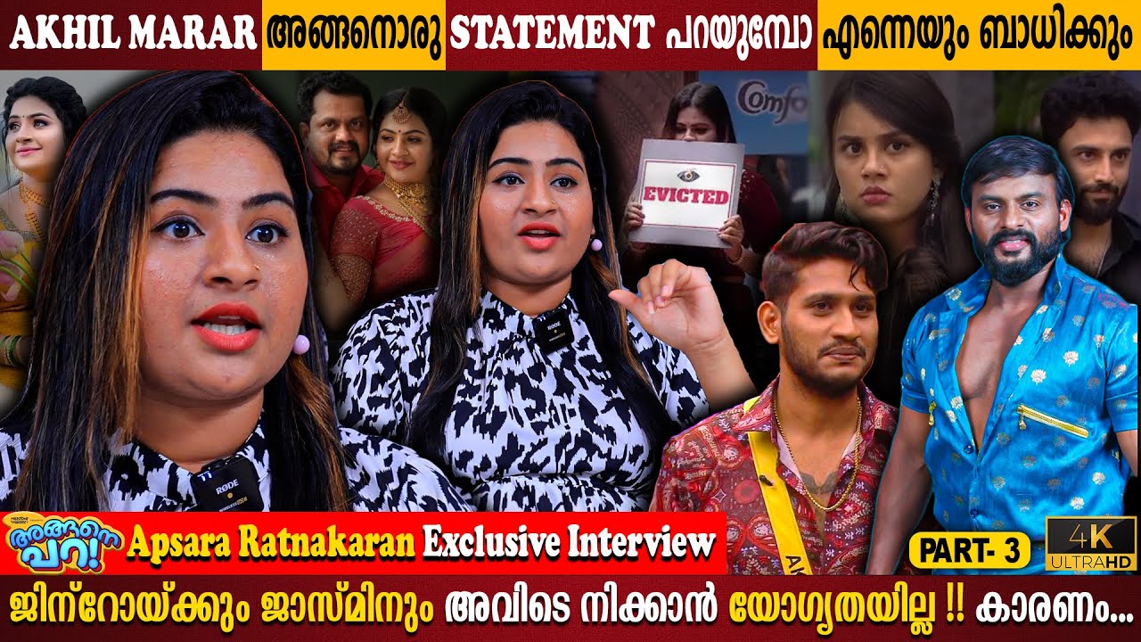 Jinto's & Jasmin's Fans Afraid Of Me | Apsara Exclusive Interview | Bigg Boss | Milestone Makers