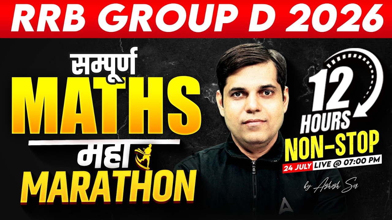 RRB Group D Maths Marathon 2026 | Group D Complete Maths One Shot | RRB Group D Math Practice Set