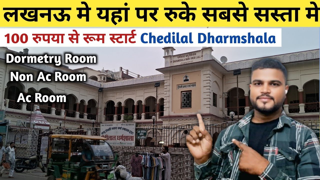 chhedi lal dharamshala lucknow | lucknow dharamshala | lucknow cheapest hotel | lucknow sasta room