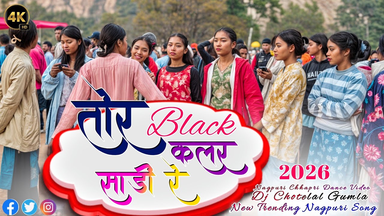 तोर( Black )कलर साड़ी रे🤣न्यू नागपुर सोंग💯Singer Chotelal Oraon & Namita Oraon🌿Trending viral song💯