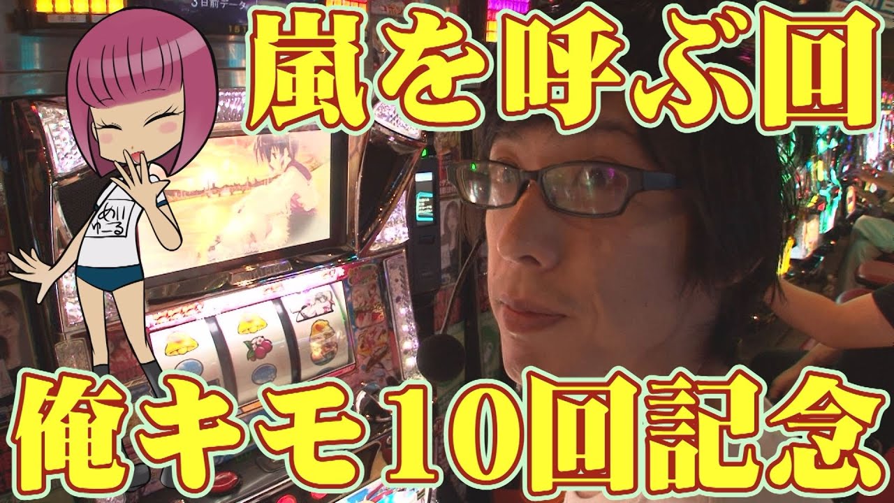 【P-martTV】俺が只のキモヲタかどうかはお前らと店長が決めるTV 第10話【パチンコ・パチスロ動画】