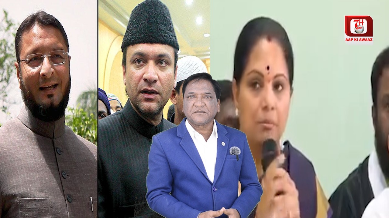 K Kavitha Ne Owaisi Brother's K Talluqse Kya Kaha Suniye | 7h Tv News |