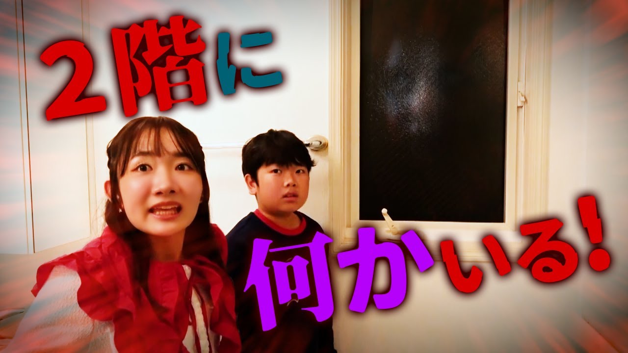 ◆【ミステリー】窓に何かいる・・・物が大きくなる・・・◆