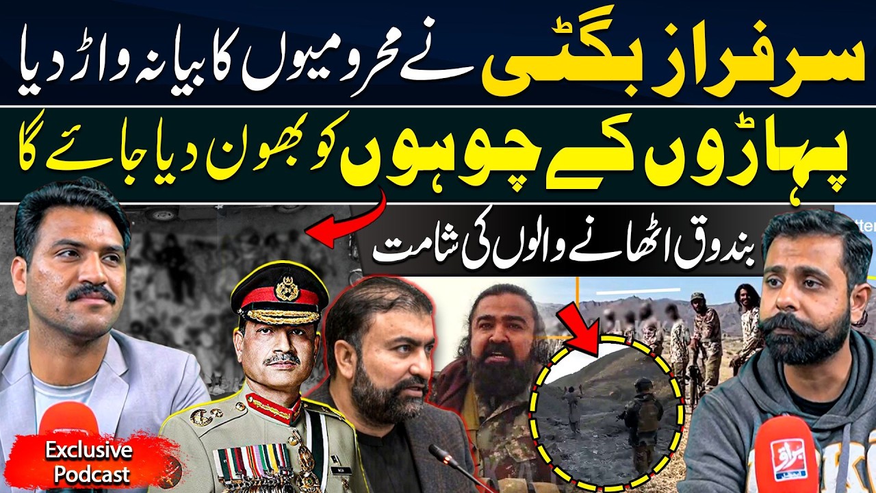 How CM Sarfraz Bugti Dismantled the 