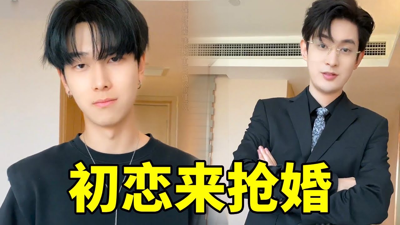 没想到自己也能遇到抢婚这么劲爆的事 #剧情 #短剧 #帅哥