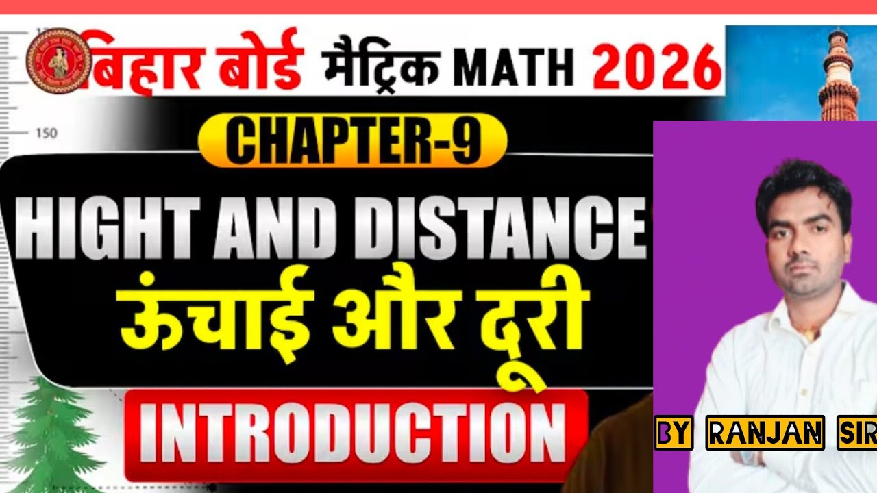 Trigonometry jo exam me pakka aayega 